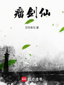 瘤剑仙