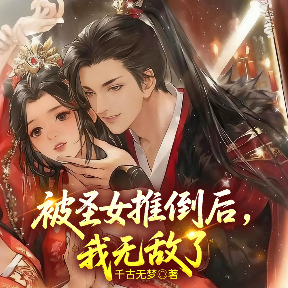 破戒后,一天一个新境界