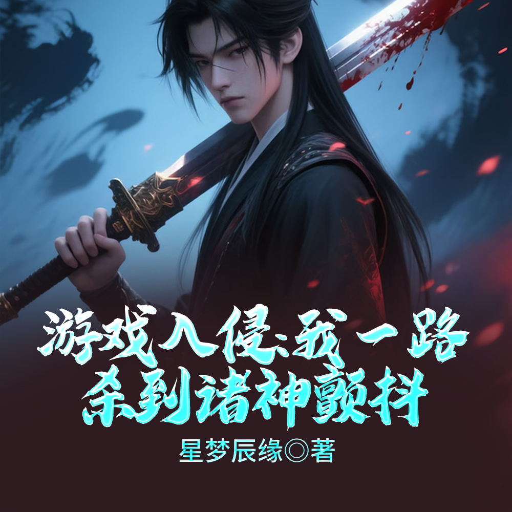 网游：金色无敌？对不起我黑色