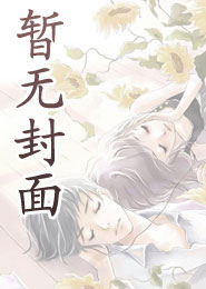 你管这叫灾星？首富家都旺翻了！