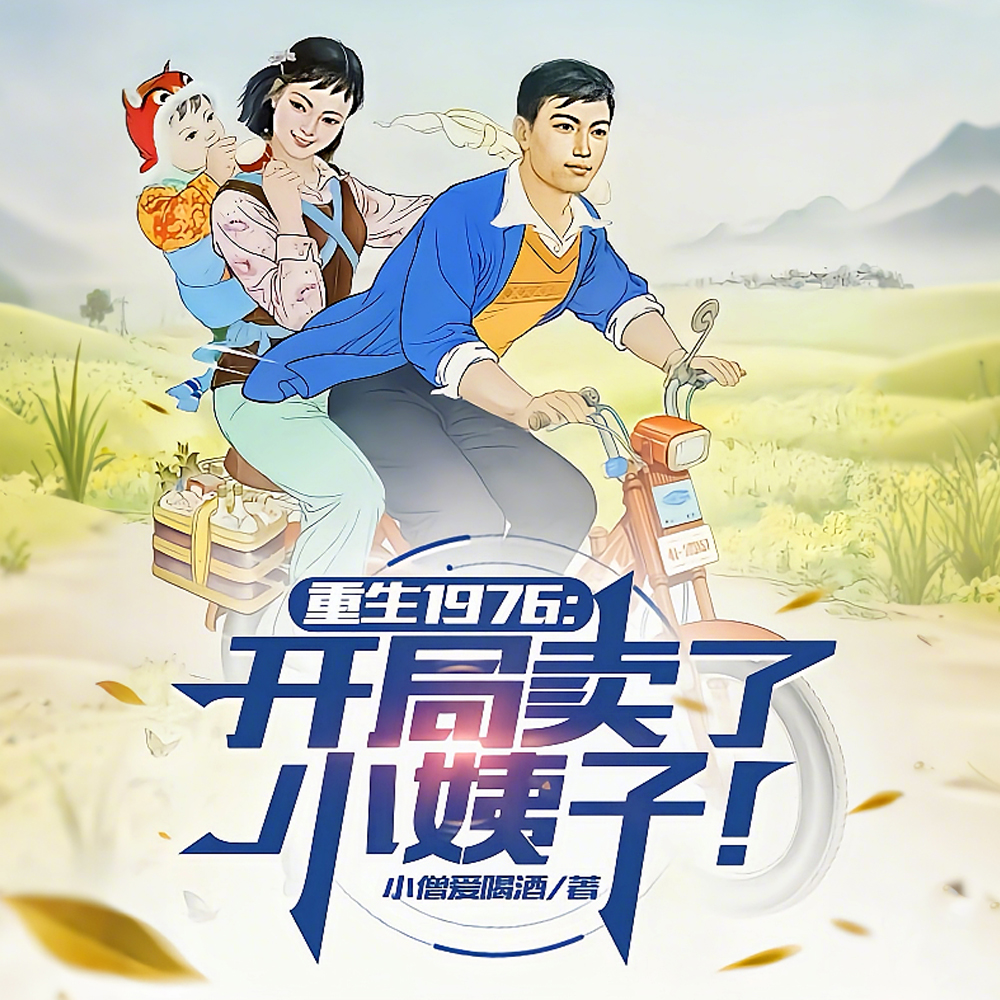 东北爷们儿尿性,打猎暴富宠媳妇