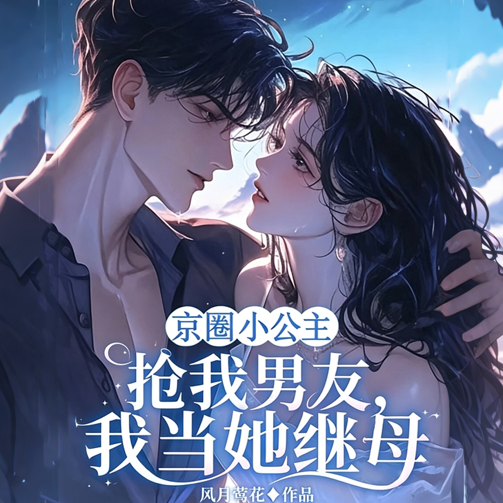 顶美舞蹈生腰软唇甜,财阀爱疯了